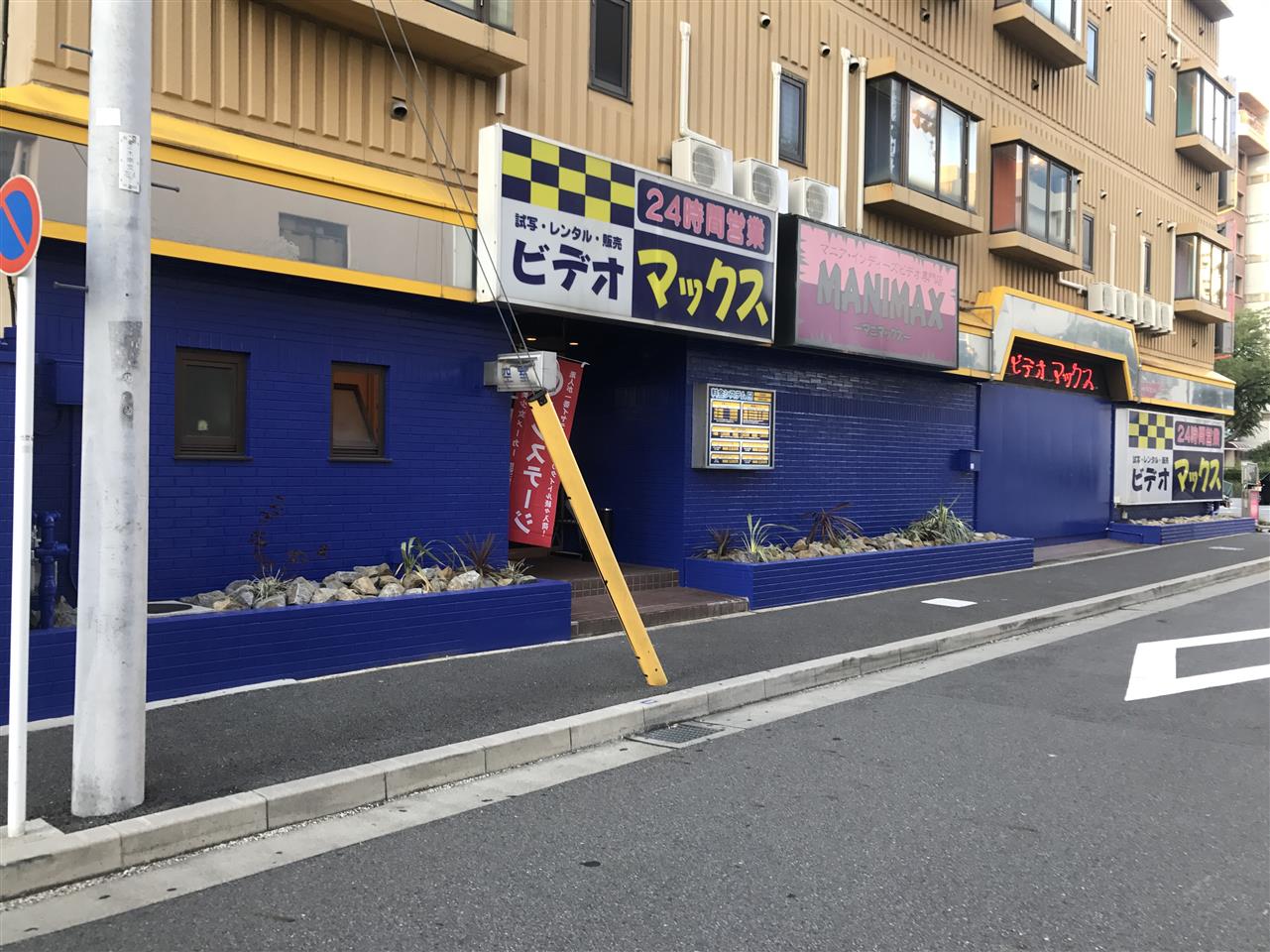 ビデオマックス金山店　外壁塗装完了